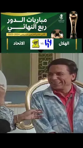 #الاتحاد_الهلال #كأس_الملك #قرعة_كأس_الملك #fypシ #foryoupage #حركة_لاكسبلورر 