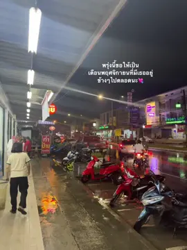 🤍🥺#เธรดรัก #แท็กบอกความรู้สึก #ยืมลงสตอรี่ได้ #fypシ゚ 