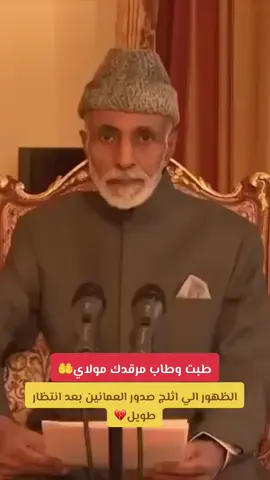 نحن قابوس بن سعيد سلطان عمان🇴🇲
