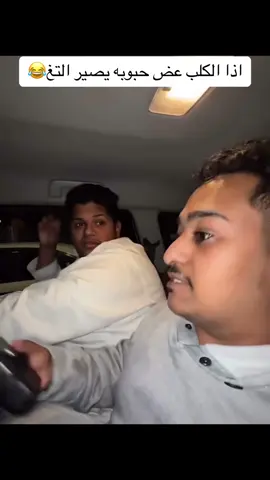 انصررعت😂🤣#اكسبلور #ثامر_غليس #حبوبه #جدة #🤣 