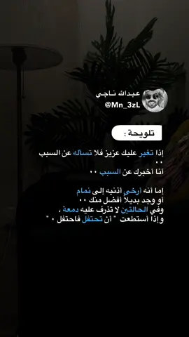 #عبدالله_ناجي 