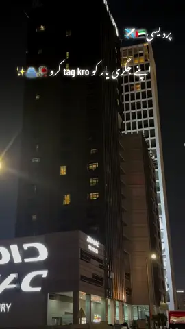 Miss u yaro🥹🫂✈️🇦🇪@Kaka007🇵🇰🇦🇪 #dubai🇦🇪 #itx_kaka007 #kakafam🔥🖤 #tiktokdubai🇦🇪 #viral #foryou #پردیسی_لوگ #foryoupageo 