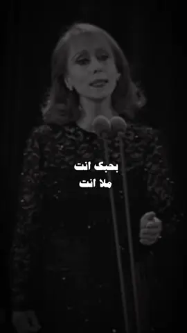 بحبك انت، ملا انت…🌹#صوت_الزمان #sawtalzaman #فيروز #كيفك_انت #صباحيات #رواق #موسيقى #فن #غناء #طرب #سلطنة #arabicsong #arabicmusic #fyp #لبنان 