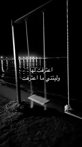 ليتني😓#مالي_خلق_احط_هاشتاقات #هواجيس #pov #المملكة_العربية_السعودية #i_miss_you 