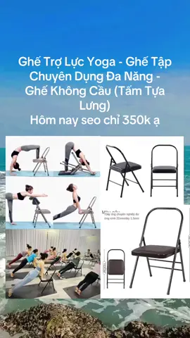 Ghế Trợ Lực Yoga - Ghế Tập Chuyên Dụng Đa Năng - Ghế Không Cầu (Tấm Tựa Lưng) #ghetapyoga #ghetapyogakhongcau #ghetapdanang #xuhướng #yoga #tik_tok 