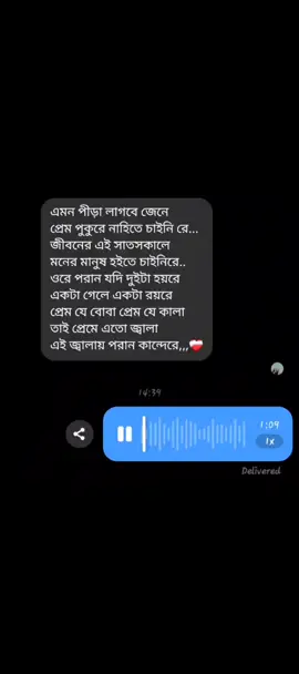প্রেম যে বোবা প্রেম যে কালা ,,,❤️‍🩹#foryou #foryoupage #kalpo_00 #tiktokbdofficial🇧🇩 