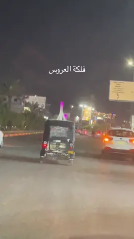 #البصرة  #شارع_دينار  