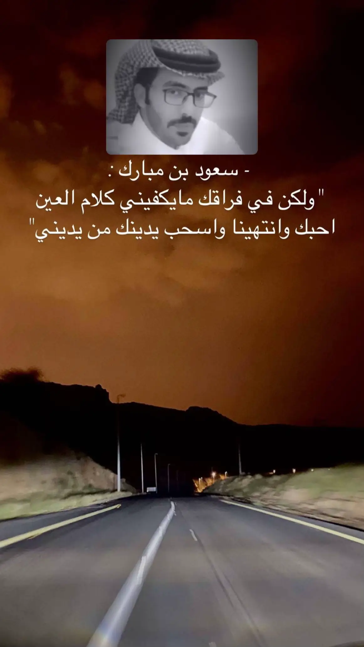 #سعود_بن_مبارك #عبدالكريم_البدراني #عويد_النجود #سفر_الدغيلبي #خيبه #حزن #فراق #خذلان #الشعب_الصيني_ماله_حل😂😂 