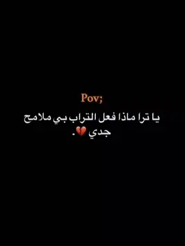 ماذا فعل ..........💔 #slowsuave #สโลว์สมูท #CapCut #CapCut #สโลว์สมูท #slowsuave #سميح #اللهم #شعب_الصيني_ماله_حل😂😂 #تصاميمي☝🏻🔥 #greenscreen #مالي_خلق_احط_هاشتاقات #اللهم_صلي_على_نبينا_محمد #تعلم_على_التيك_توك #اكسبلور #capcut ##تصميم_فيديوهات🎶🎤🎬 #تعليق #فقدان #مات #عبارات #فكره_جديده #اقبال 