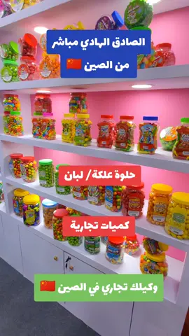 حلوة علكة #capcut #foryou #explore #شعب_الصيني_ماله_حل😂😂😂 