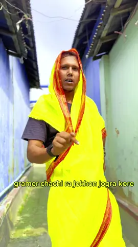 #মানিক #কালিহাতী #টাংগাইল #foryou #foryoupage #funny 