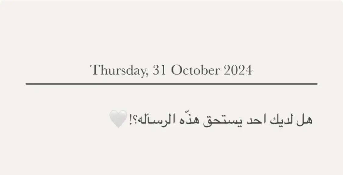 #اقتباسات #عبارات #اقتباسات_حب #عباراتكم_الفخمه📿📌 #اقتباسات_عبارات_خواطر #احبك #حب #حبيبتي #حب_بلا_حدود #احبكم_يا_احلى_متابعين #اقتباسات_عبارات_خواطر🖤🦋🥀 