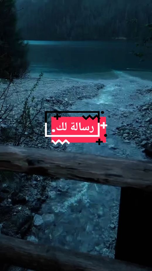 #CapCut رسالة لك #تنمية_بشرية #اكسبلور #viral #viralvideo #explore #foryou #pourtoi #تحفيز #explorepage #fypシ゚ #fyp #Love #نجاح #explore #اكسبلور 