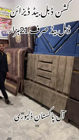 Cushin Bed Design In Rawalpindi Pakistan 0315-5488-348 #design #bed #market #rawalpindi #pakistan #living #decoration #wood #fyp #viral #foryoupage #viral_video #fyp 
