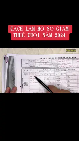 Thủ tục giảm thuế cuối năm ở Nhật, hồ sơ giảm thuế cuối năm##giamthue #thutucgiamthuecuoinam #giamthuethunhaponhat#xuhuong#外国人vlog #外国人生活vlog 