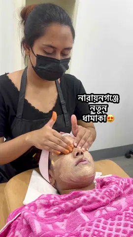 নারায়নগঞ্জে সবচেয়ে কমদামে 999 টাকার অফারে সার্ভিস নিলাম😍 এত কমদামে কোথাও নেই!  Beauty Bar by Monica&Jenny