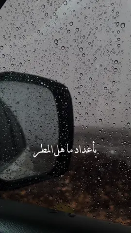 واشتاق لك بأعداد ما هل المطر..🌧️ #قدر_قدر #قدرقدر #ميحد #ميحد_حمد #ميحد_حمد_الفنان_الاماراتي_الاول 