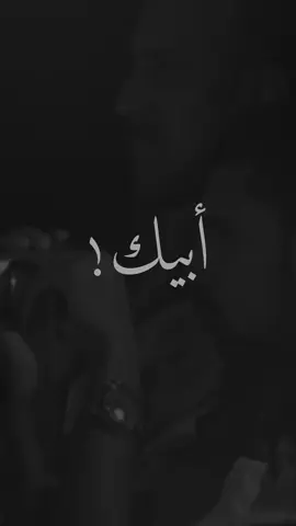 ابيك واكذب عليك ان قلت ماتشتهيك مشاعري‏⠀⠀⠀ ‏⠀⠀ ‏⠀ ‏⠀⠀⠀ ‏⠀ ‏⠀⠀⠀ ‏⠀⠀ ‏⠀ ‏⠀⠀#explore #اكسبلورexplore # #قصيد #شعر #مشاعر #عين #احساس #بوح #fyp #fypシ゚viral #حزن #حمد_السعيد 