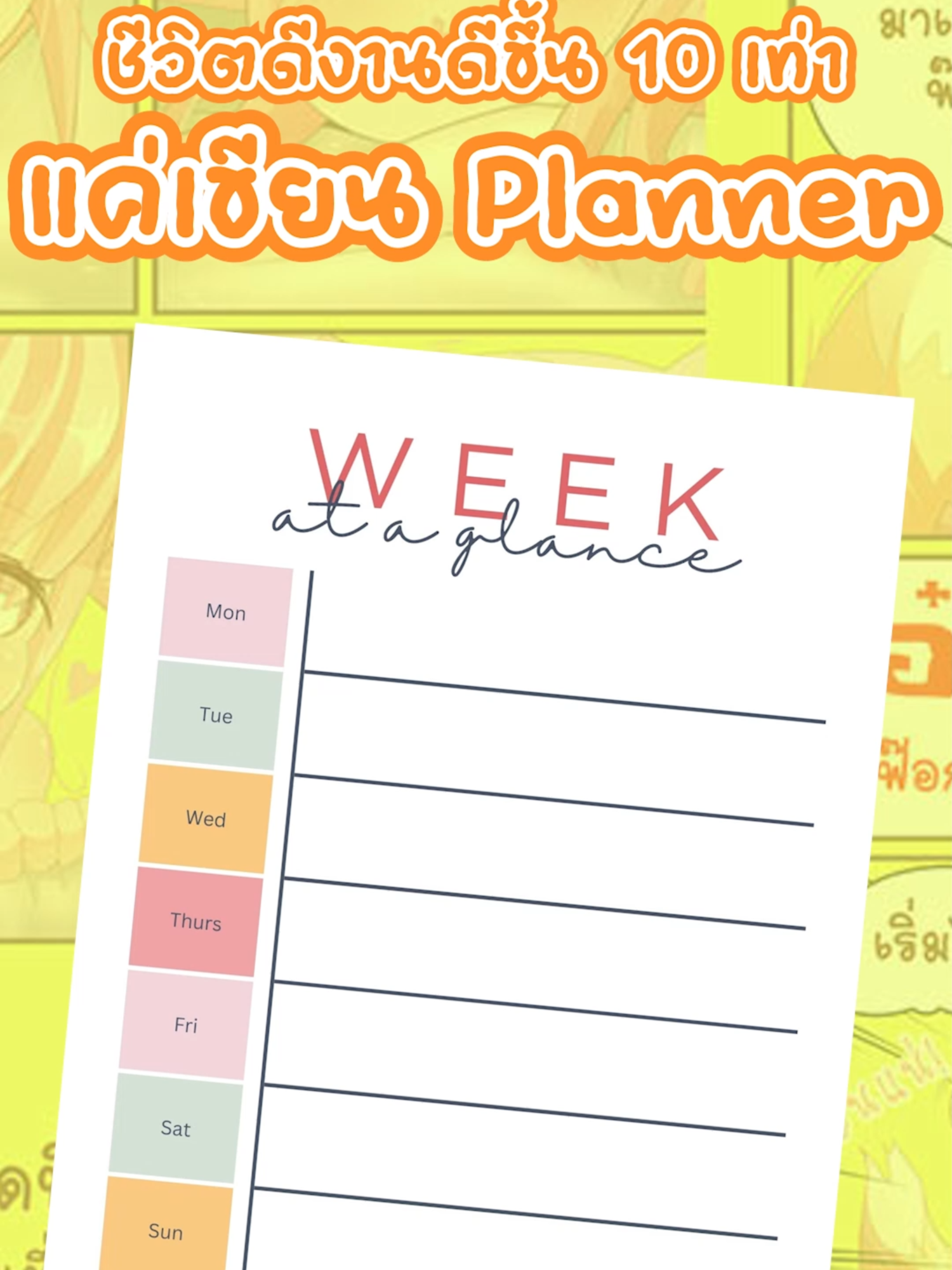ชีวิตดีงานดีขึ้น 10 เท่า แค่เขียน Planner สนใจเรียน Clipstudio กับครูออม inbox มาได้เลยที่  https://www.facebook.com/lovememorialstudio . หนังสือ Drawing Comics World กรอกโค้ดส่วนลด 