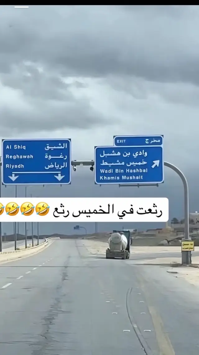 #مالي_خلق_احط_هاشتاقات  #الشعب_الصيني_ماله_حل😂😂 #الشتاء #خميس_مشيط #أبها_عسير #😂😂😂 