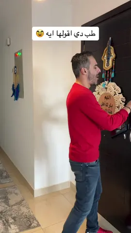 طب حد يقولي اعمل ايه #علوشي_مصر #livefest2024 