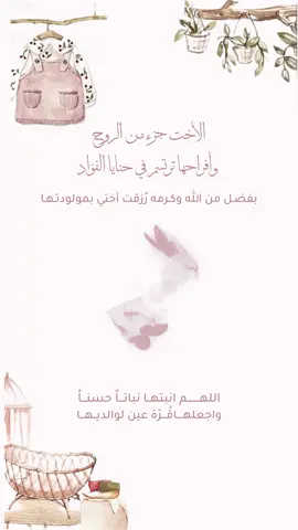 #دعوات_الكترونية #تصاميم_فيديوهات #بشارة_مواليد #fypシ #explore #استقبال_مواليد #بشارة_الخالات #بشارة_مولود #بشارة_مولودة 