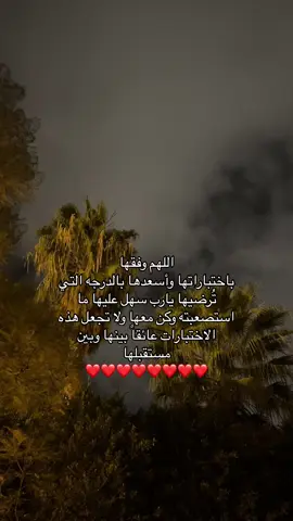 #fyp #explore #يارب وفقها@✨ 