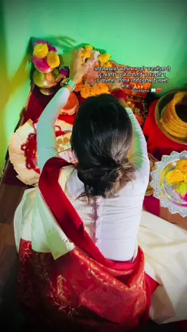 अहिलेसम्मको मनभित्र भएको कहालीलाग्दो दुःख, पीडा र अँध्यारोलाई सुख,खुशी र उज्यालोमा परिणत गरिदिनुहोस् है लक्ष्मी माता..!🙏❤️#सकेसम्म_राम्रो_गर्न_सिकौं🙏🧡 #booksanvi📖 #lovebooks📚 #loveyourself🙌🧿 #peace🕊 #fyp 😇🧿@Bhagawati Subedi @Anjana Subedi @Yasoda Subedi #missingyou 🥺🫂@Sanu Subedi @peekay🧿 @premsubedi495 