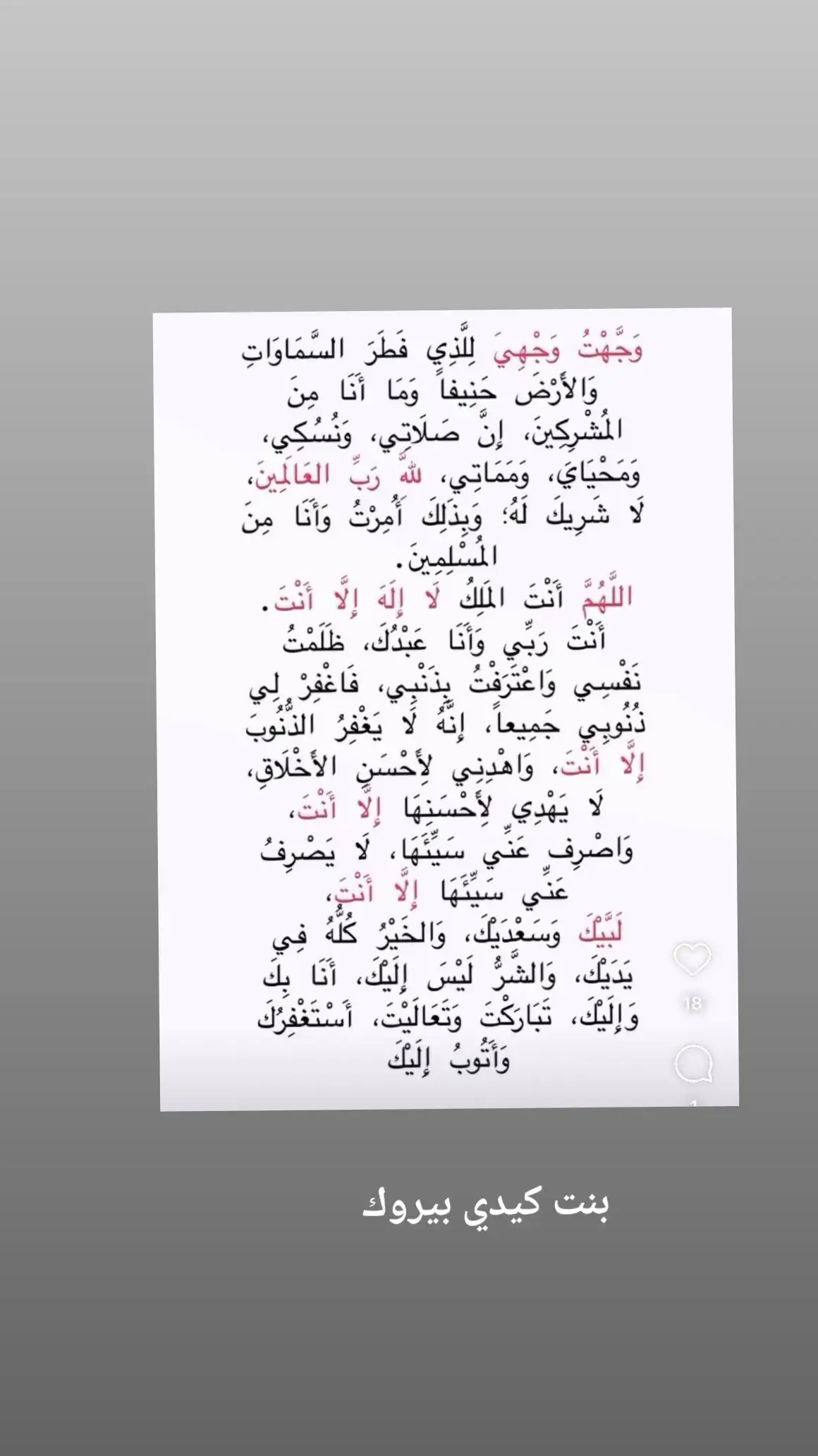 #بنت_كيدي_بيروك 
