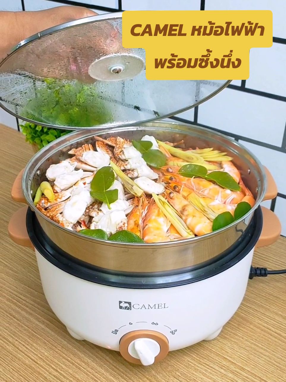 ตอบกลับ @wung544 หม้อไฟฟ้า CAMEL พร้อมซึ้งนึ่ง ทำอาหารได้ทุกเมนู ร้อนเร็วร้อนไว สีสวยมินิมอลมาก รับประกัน1ปี  #หม้อไฟฟ้าเอนกประสงค์ #หม้อไฟฟ้าอเนกประสงค์ #หม้อไฟฟ้า #หม้อชาบูไฟฟ้า #หม้อไฟฟ้ามินิ #หม้อไฟฟ้าพร้อมซึ้งสําหรับนึ่งอาหาร #หม้อต้ม #หม้อเคลือบ  #ลิตเติ้ลภิ 