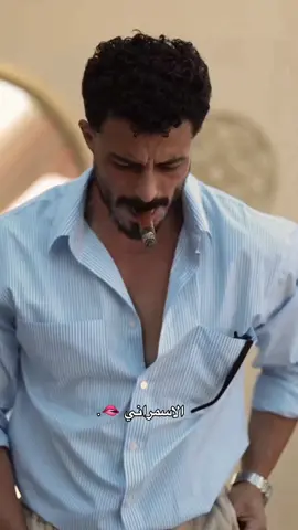 مسيوو عمر 🫦🔥   .  .  .  #الاطلس_دمليج_أسود #عمر #محضوره_من_الاكسبلور_والمشاهدات #سليمانيه_جمجمال🔥💕 #ترند #المصممه_زينب #مصممة_روايات🤍✨ #المغرب #اطلس #ابناء_الحسوم_شمسون #الشعب_الصيني_ماله_حل😂😂 #الكاتبة_زهراء_السلامي #واتباديوون_واتباد_تشاك #واتباد 