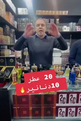 #لحقوا  يومين فقط على أنتهاء المعرض ومفاجاه عرض ال 20 قطعه 10 دنانير فقط من #اوتلت_فراجرانس  #outlet_fragrance  #مشرف  #ارض_المعارض  صاله ٦ #هدايا_سفر  #باكدجات  #عطور_فرنسيه  متاح توصيل لجميع مناطق #الكويت🇰🇼  96096423 