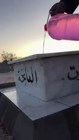 خويه الخواتج كومي ليهن  يذكرنج ويتزايد بجيهن ...😭😭💔