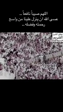 #foryou #fyp #مطر #الشيخ_سعود_الشريم 