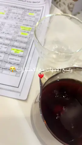 #المدينة_المنوره #روقان_مسائي #الاختبارات 