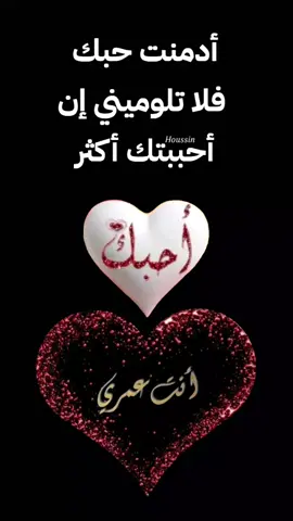 روح الروح #houssin 