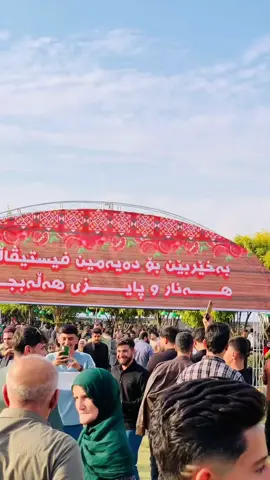 دەیەمین فیستیفاڵی هەنار و پایزی هەڵەبجە💚