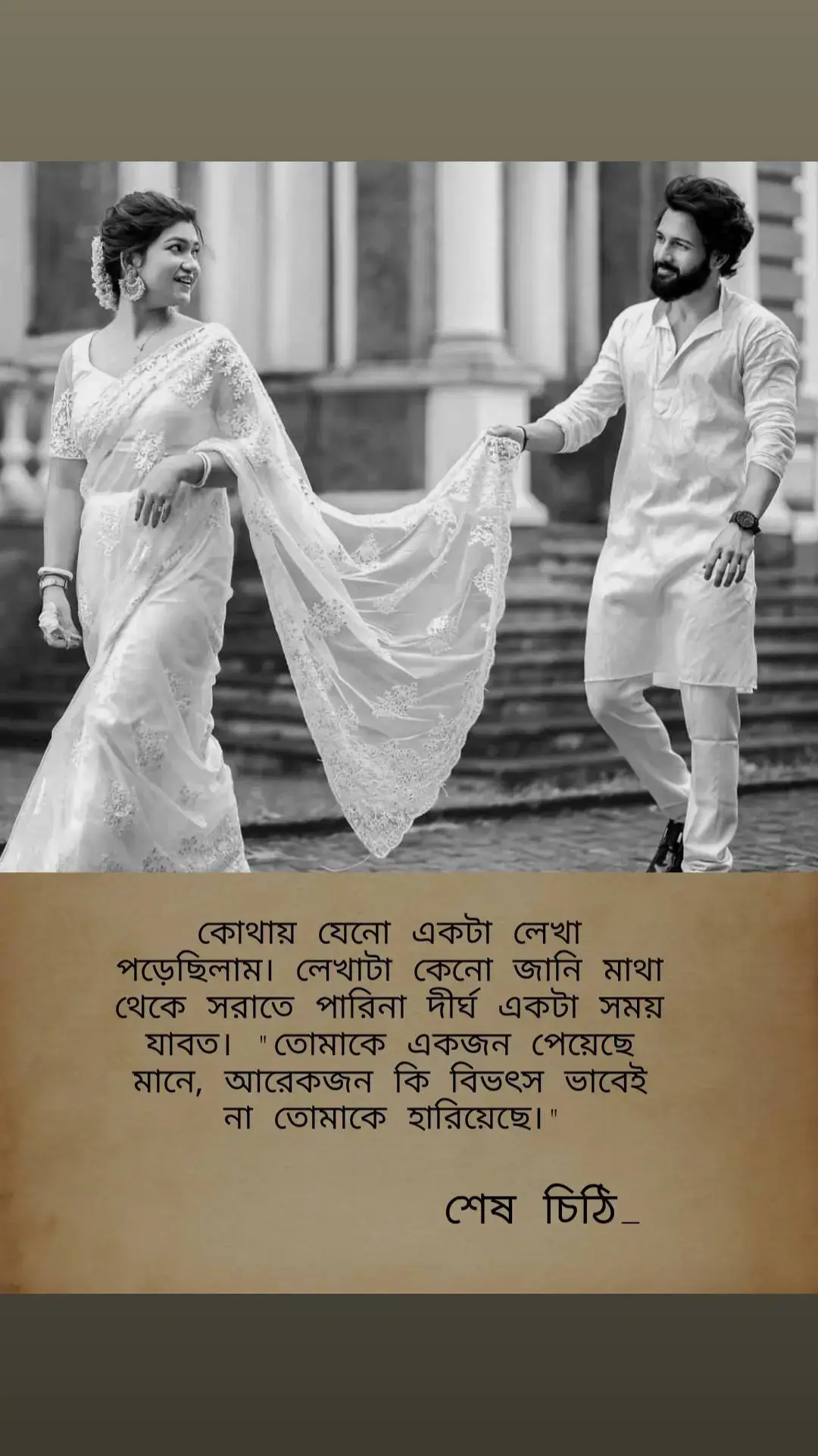 সে আমার না হোক