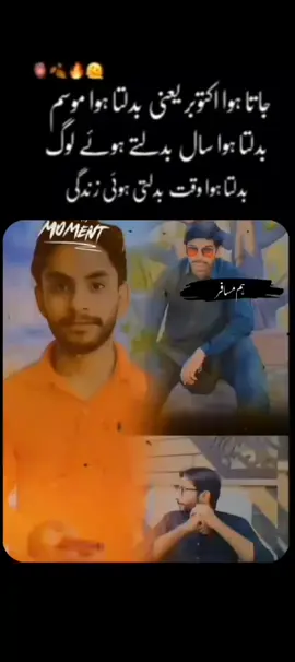 #*کل کریں گے تُم پہ شاعری اے نومبر✨* *کہ آج اکتوبر کی آخری رات ہے🖤🔥*وہ یاد آئے کچھ اس طرح سے کہیاد آئے پرانے منظر خنک ہوائیں وہ سوکھے پتے اور اکتوبر کی وہ آخری شب 🍁