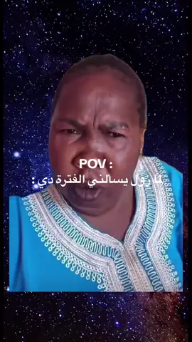 دونت تتش مييي 😔😔😔#سودانيز_تيك_توك_مشاهير_السودان #سودانيز_تيك_توك_مشاهير_السودان🇸🇩 #مشاهير_السودان #sudanese_tiktok #السودان🇸🇩 #السودان_مشاهير_تيك_توك #جخو،الشغل،دا،يا،عالم،➕_❤_📝 #جخو،الشغل،دا،يا،عالم،➕_❤_📝✌️🌍🦋 