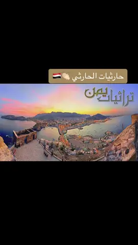#حارثيات_الحارثي🎶🎶💤📻 #مجرد________ذووووووق🎶🎵💞 #اليمن🇾🇪المملكة🇸🇦 