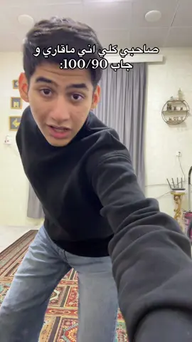 منا لهنا😂.  #fyp #الشعب_الصيني_ماله_حل😂😂 #سجاد🇮🇶 