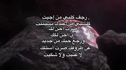 رجففف گلبيي مِن أجيتت، F 🤎 #CR7 #fatima #fyp #f #iraq🇮🇶 #viralvideo #محمد_عبد_الجبار #خالد_الحنين #trend 