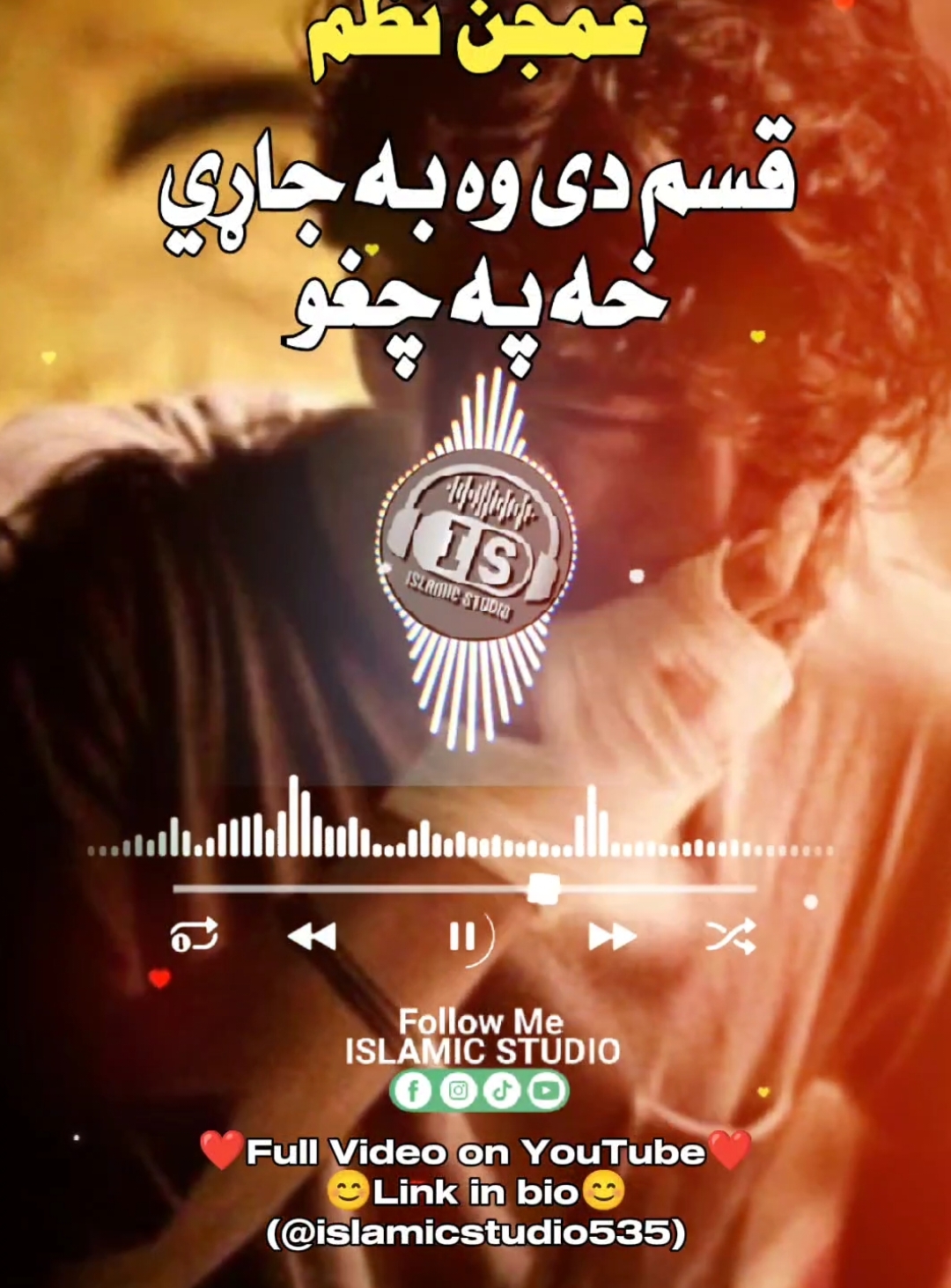 پشتو نظم- قسم دی وه به جاړي خه په چغو😭😭😭 || Pashto Nazam- Qasam dai wa ba jari kha pa chagho😔😔🎶 || #پشتونظم #پشتونعت #پشتوترانه #تاجیک_هزاره_ازبک_پشتون_ترکمن🇦🇫 #pashtonazam #pashtonaat #pashtotarana #foryou #foryoupage #fyp #pleasegoviral #unfrezzmyaccount #islamicstudio535 
