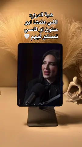 هبة الدري الاب ##اكسبلورe 