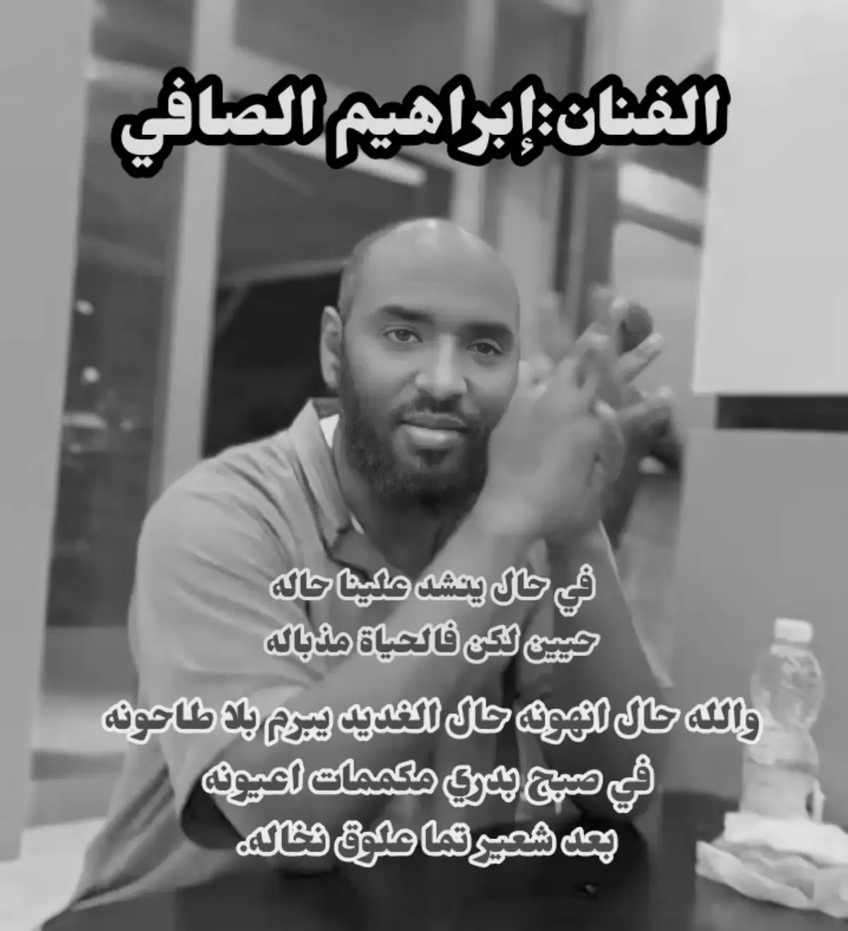 #إبراهيم_الصافي🎤🎻 #في_حال_ياناشد_علينا_حالة #الصافي_سيد_المرسكاوي🤙♥  #بنغازي_طرابلس_الجفره_سوكنه_هون_ودان_زله_سبها  #الجنوب_الليبي🇱🇾 #كسلبور_تيك_توك #الشعب_الصيني_ماله_حل😂😂 