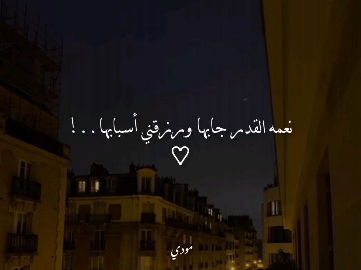 دي صحبتي وفرحتي ♡.......... ♡ ♡ ♡ #عمرو_دياب #amrdiab #تحيرك #اغاني #رومانسي #حب #fypシ #fyp #foruyou #viral 