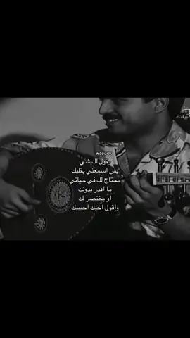 #راشد_الماجد #fyp#foyou#for#fyp#like#123#you#wcouev#following 