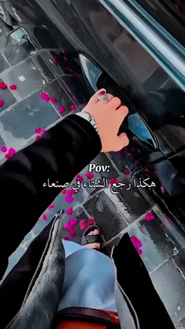 حي الشتاء وحي ماجابه):#اليمن🇾🇪   أجواء الشتاء في صنعاء