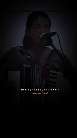 من نارك ي محبوبه🎙️                                #جبريل_العوامي🖤🎼 #المهدي_انصيص #من_نارك_يا_محبوبه #مرسكاوي #صوب_خليل_خلق_للجمله🎶❤🔥💔💔 #غيطه_بجودا_بيها #المصمم♠️ #تصميمي #تصميم_فيديوهات🎶🎤🎬 #طبرق #ليبيا  @